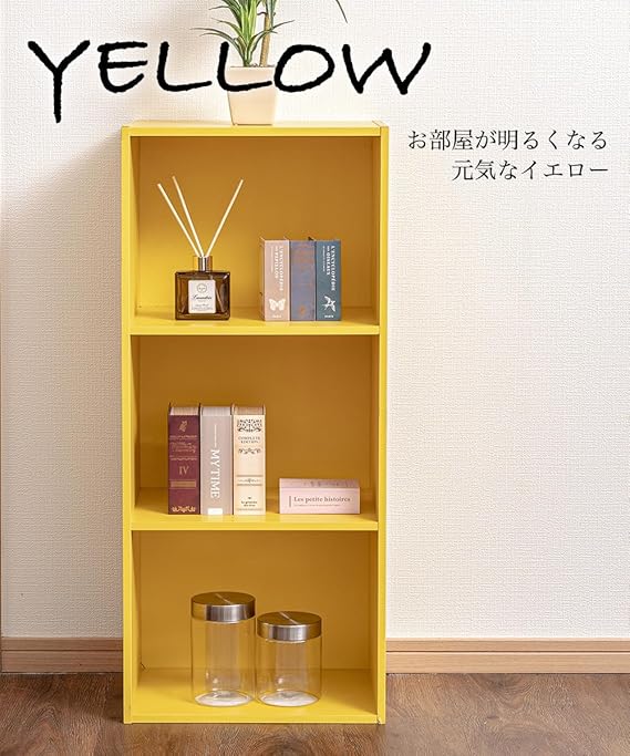 MNK カラーボックス 3段 幅約40.5×奥行約28.5×高さ約88.5cm (単品, イエロー)